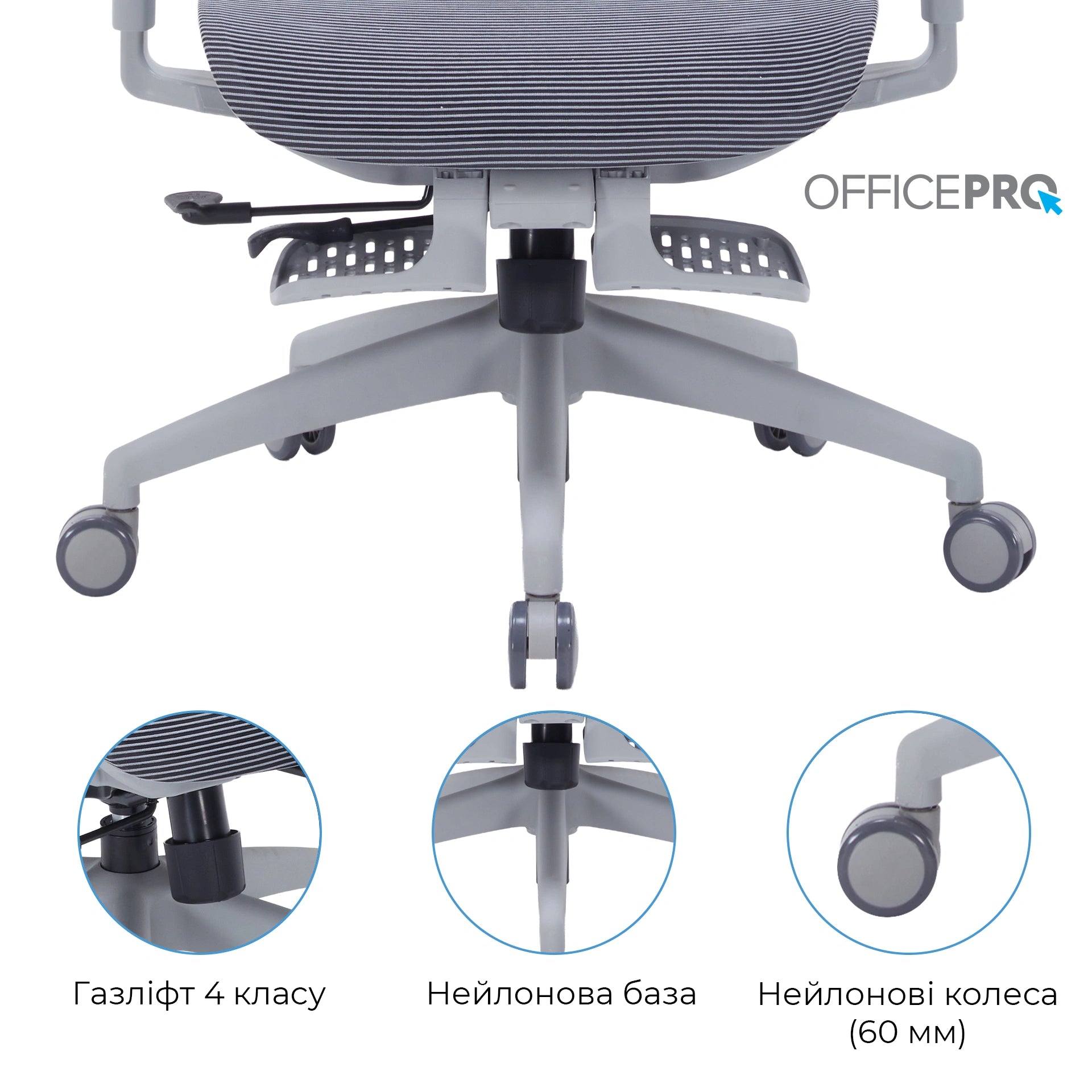Офісне крісло OfficePro Skyline OC750 сіре з підставкою для ніг, сітка
