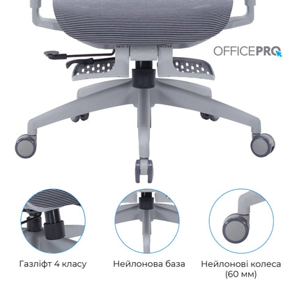 Офісне крісло OfficePro Skyline OC750 сіре з підставкою для ніг, сітка