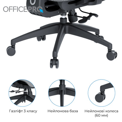 Ергономічне офісне крісло OfficePro Skyline OC680 чорно-сіре з сіткою