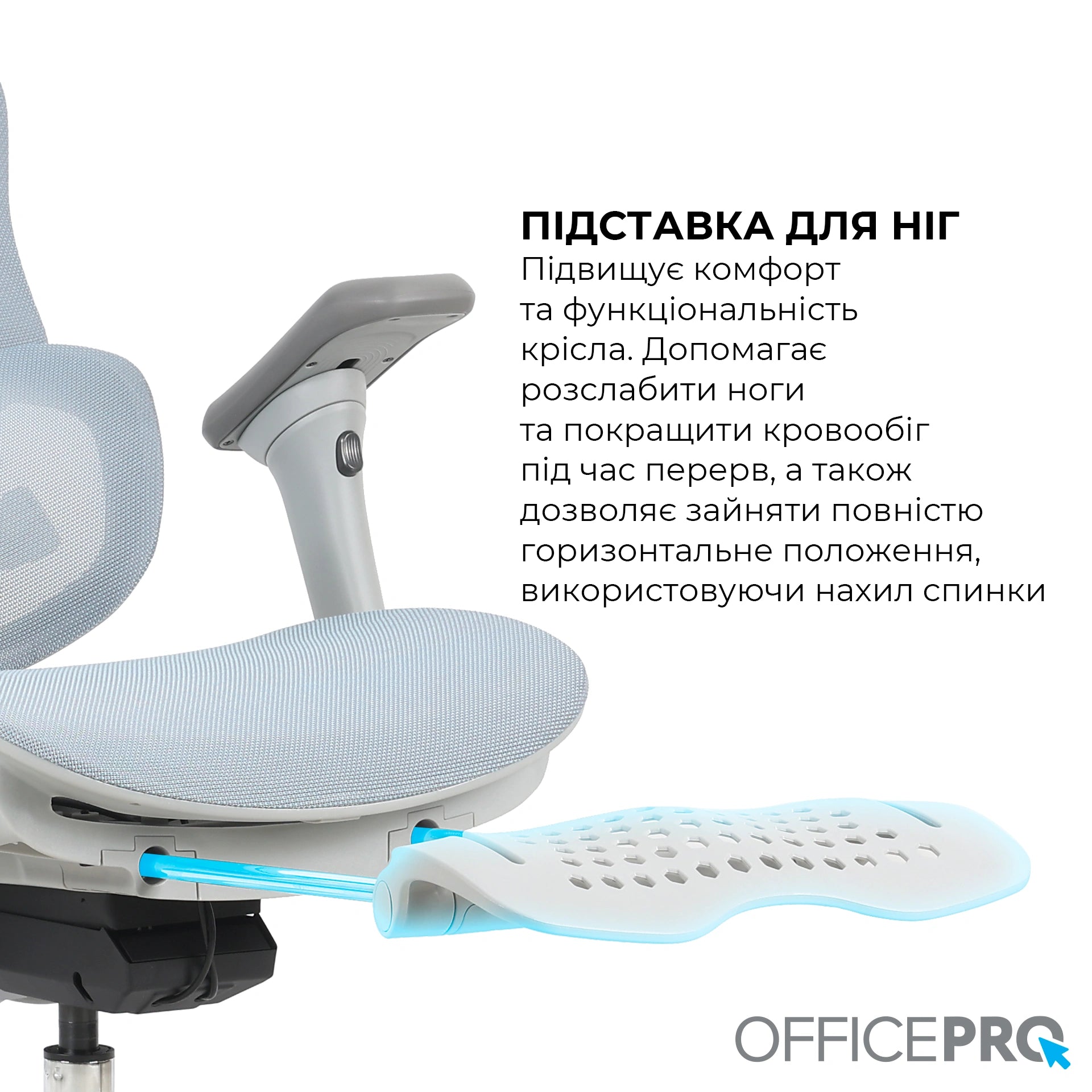 Сітчасте офісне крісло OfficePro Elite OC950 сіро-блакитне