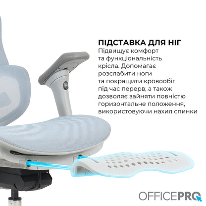 Сітчасте офісне крісло OfficePro Elite OC950 сіро-блакитне