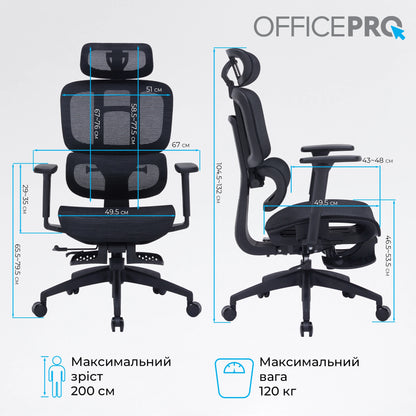 Офісне крісло OfficePro Skyline OC750 чорне з підставкою для ніг, сітка