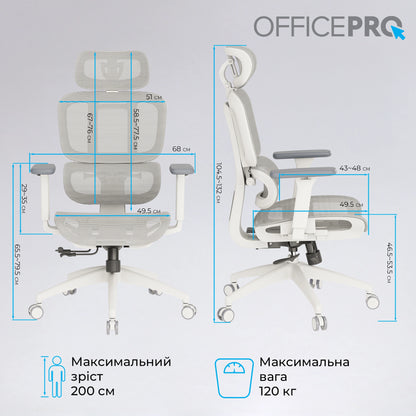 Крісло офісне OfficePro Skyline OC680-W-LG-LG