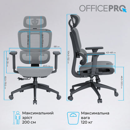Ергономічне офісне крісло OfficePro Skyline OC680 чорно-сіре з сіткою