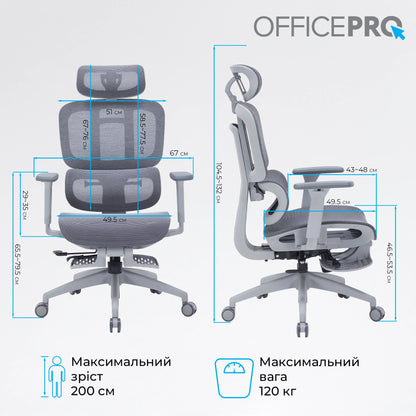 Офісне крісло OfficePro Skyline OC750 сіре з підставкою для ніг, сітка