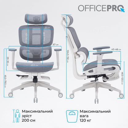 Офісне крісло OfficePro Skyline OC750 біло-сіре з підставкою для ніг, сітка
