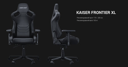 Крісло геймерське Anda Seat Kaiser Frontier XL Black
