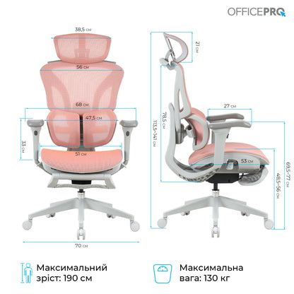 Сітчасте офісне крісло OfficePro Elite OC950 сіро-рожеве