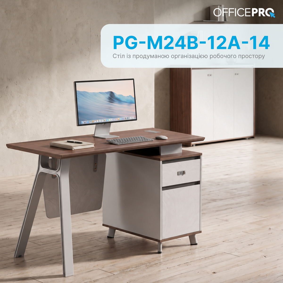 Стіл з тумбочкою OfficePro PG-M24B-12A-14 — фото 2