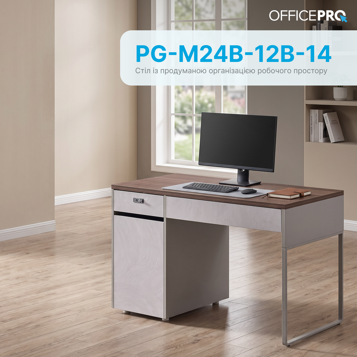 Стіл з тумбочкою OfficePro PG-M24B-12B-14 — фото 2