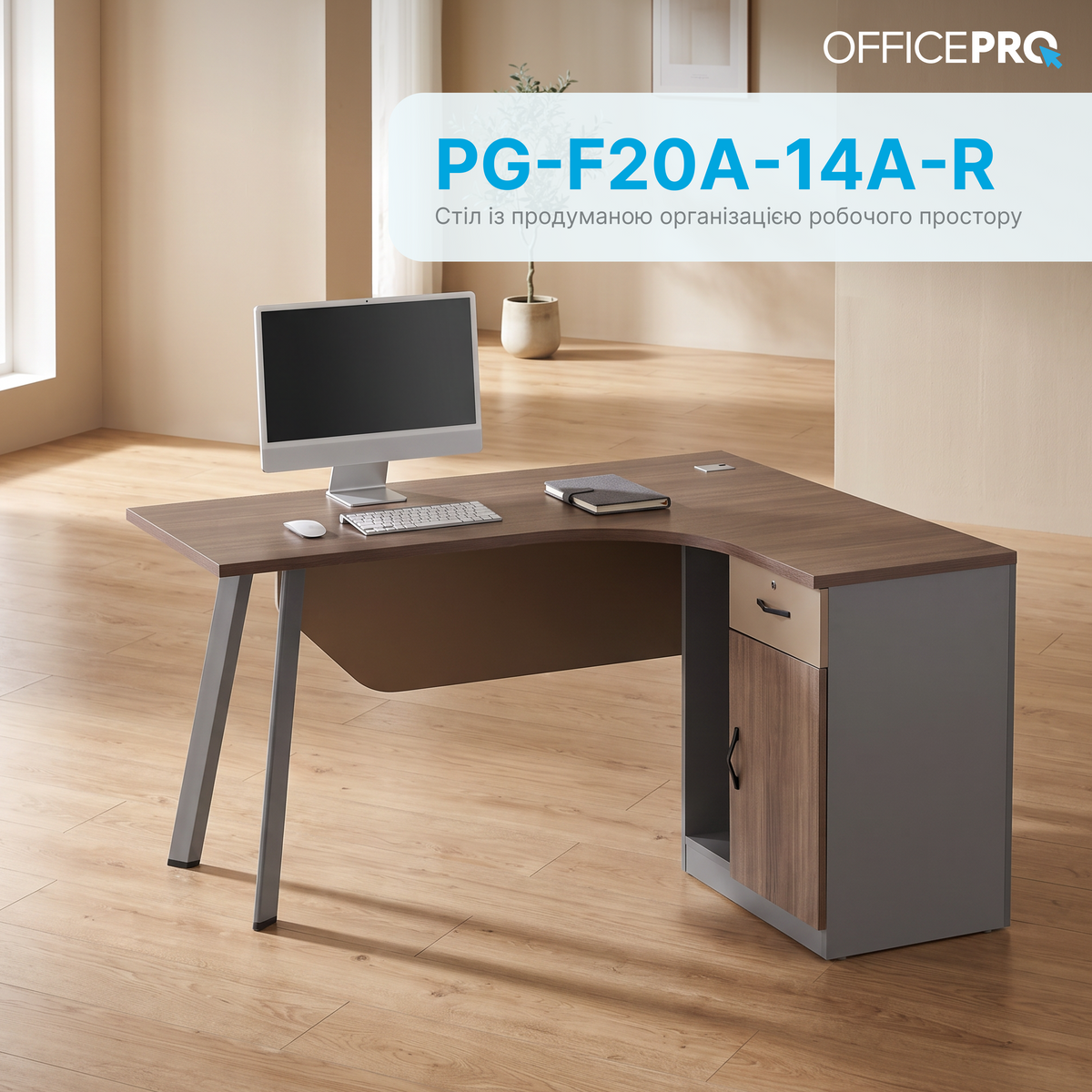 Стіл з тумбочкою OfficePro PG-F20A-14A-R — фото 2