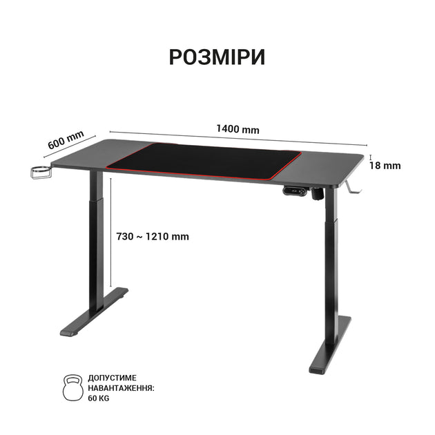 Комп’ютерний стіл з електрорегулюванням висоти Officepro ODE514