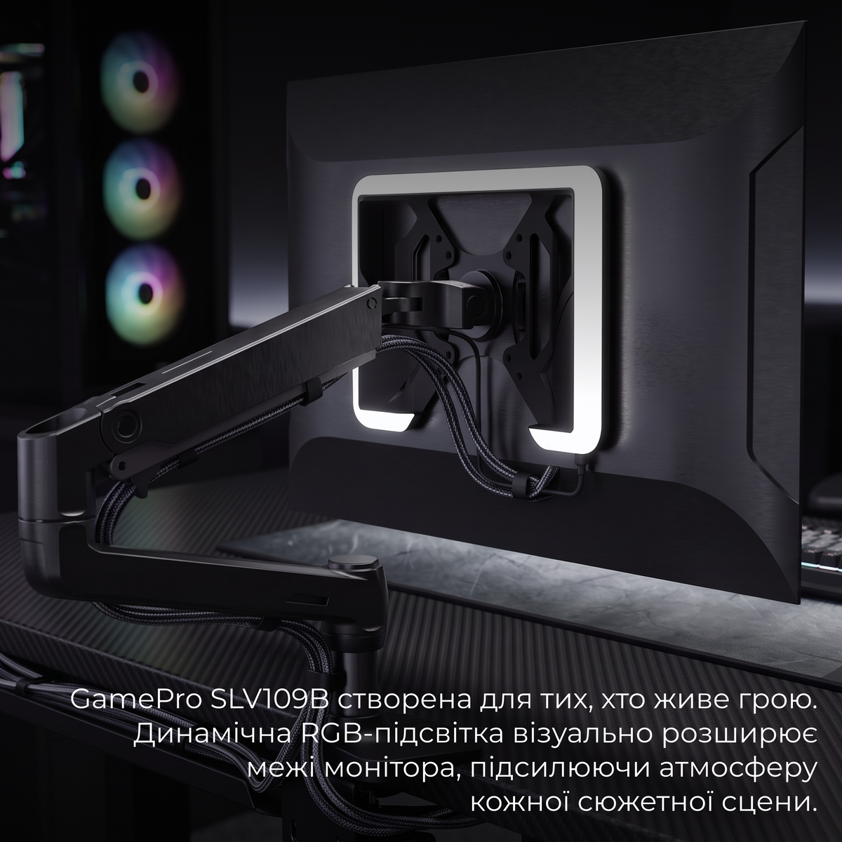 RGB-підсвітка GamePro SLV109B — фото 3