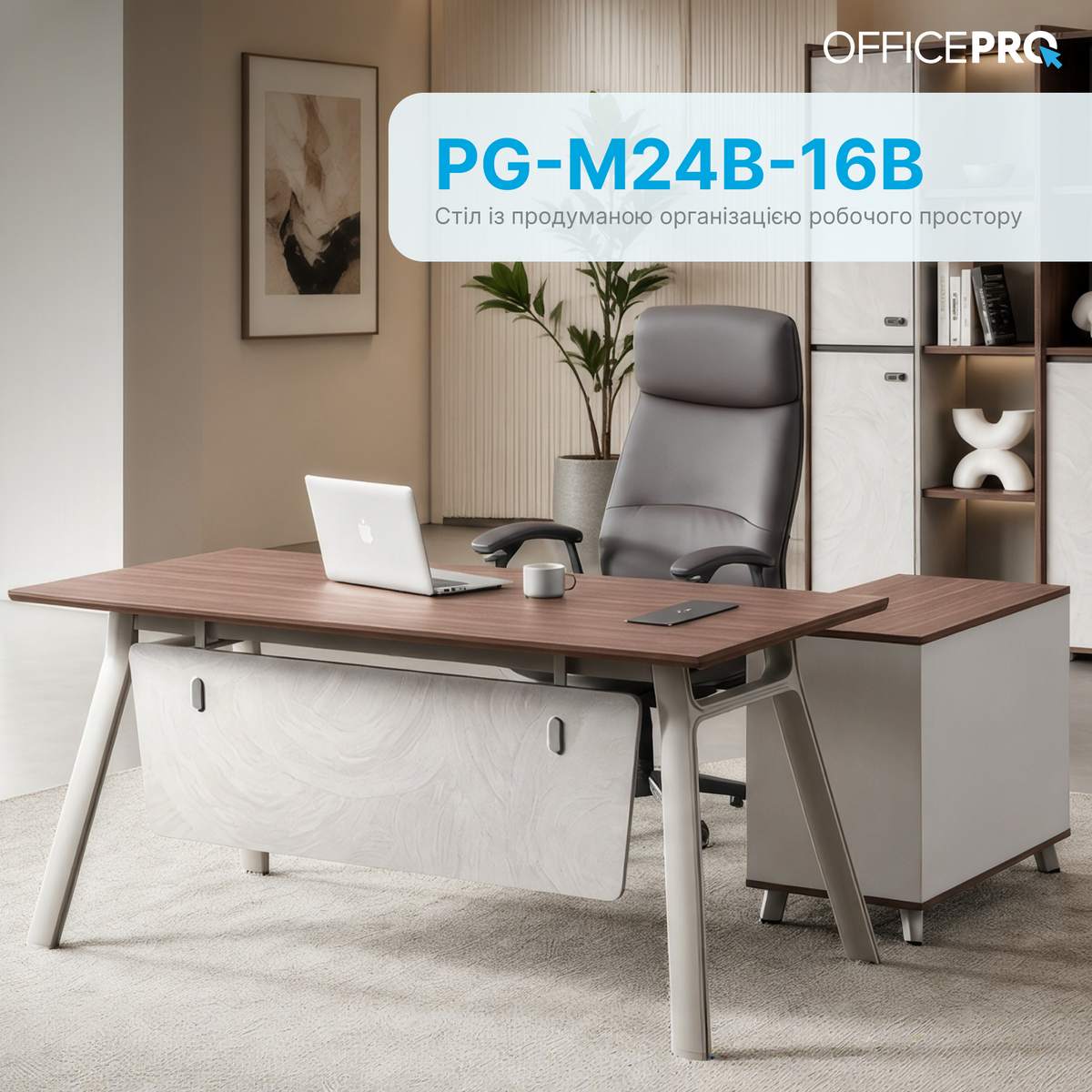 Стіл з тумбочкою OfficePro PG-M24B-16B — фото 3