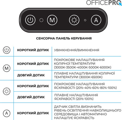 Настільна світлодіодна лампа Officepro 24W 1300Lm 3000-6000К (SL300B)