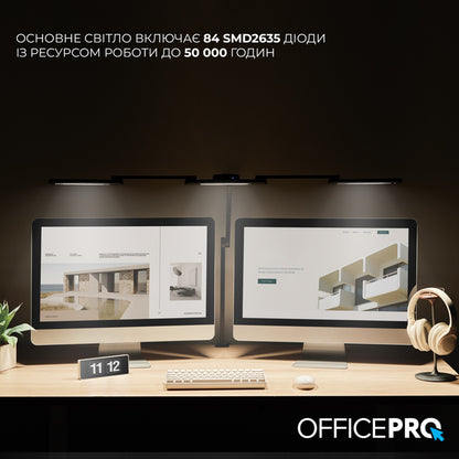Настільна світлодіодна лампа Officepro 24W 1300Lm 3000-6000К (SL300B)