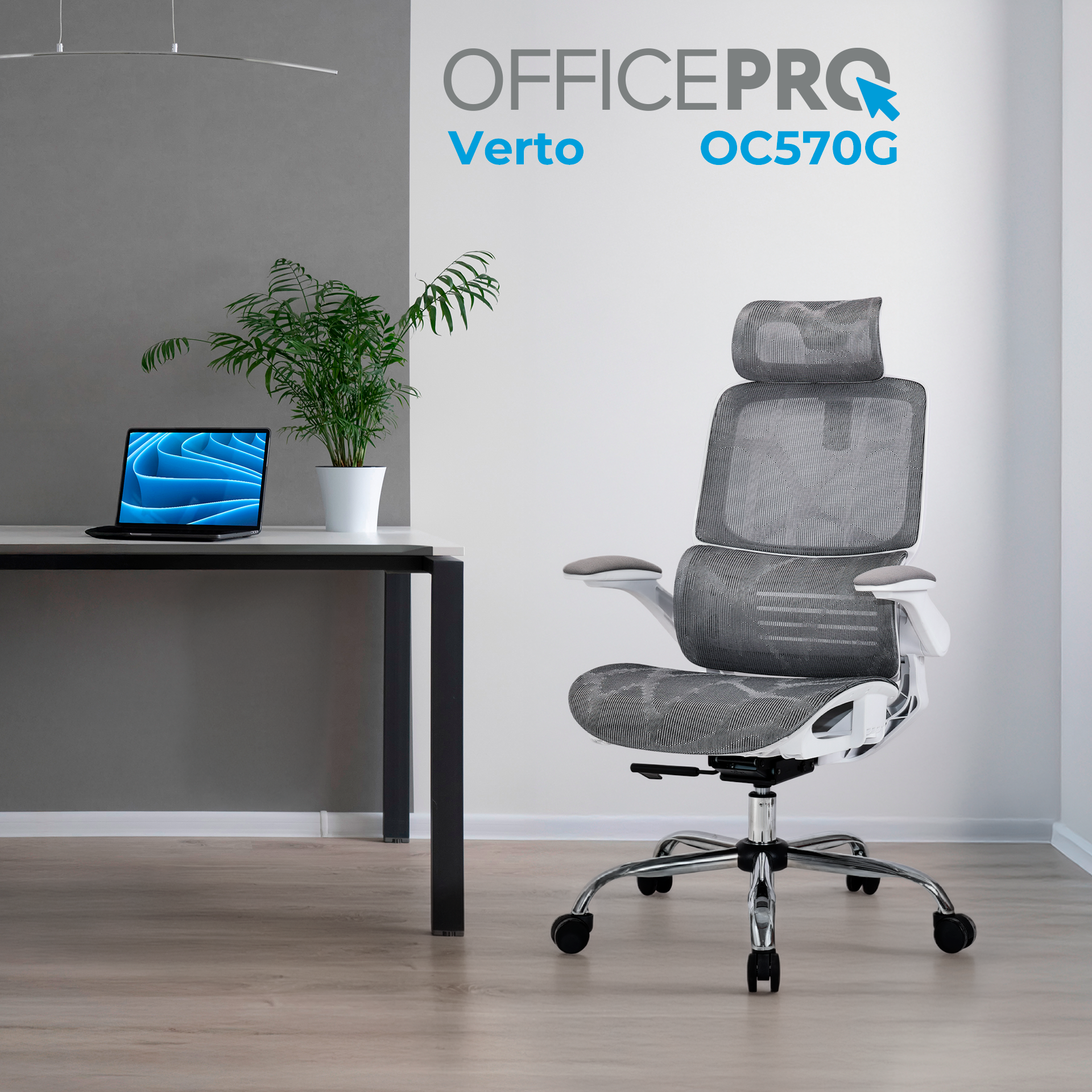 Ергономічне офісне крісло OfficePro Verto OC570G