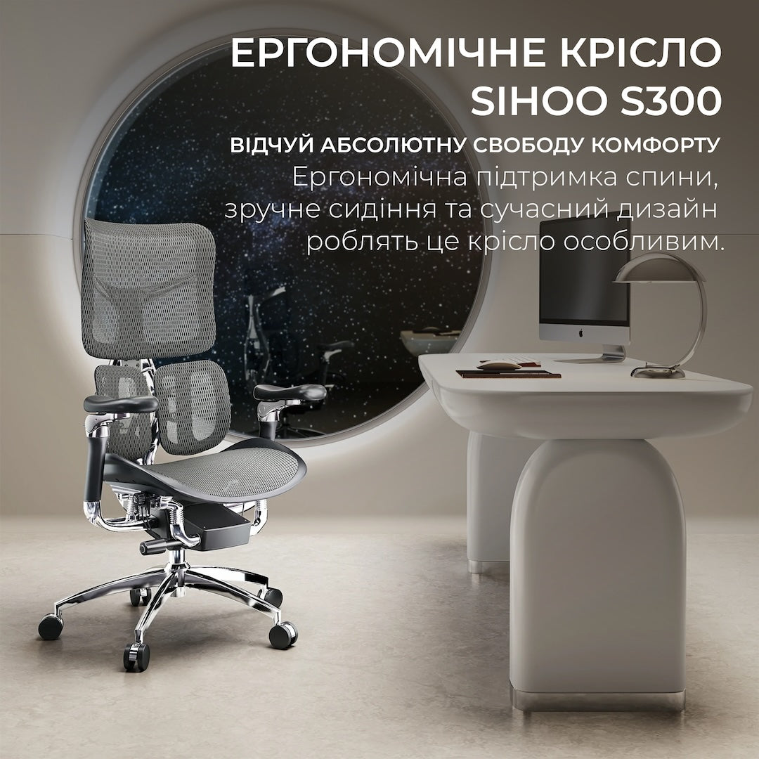 Ергономічне офісне крісло Sihoo DORO S300