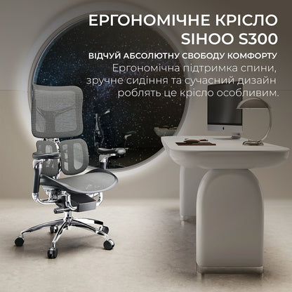 Ергономічне офісне крісло Sihoo DORO S300