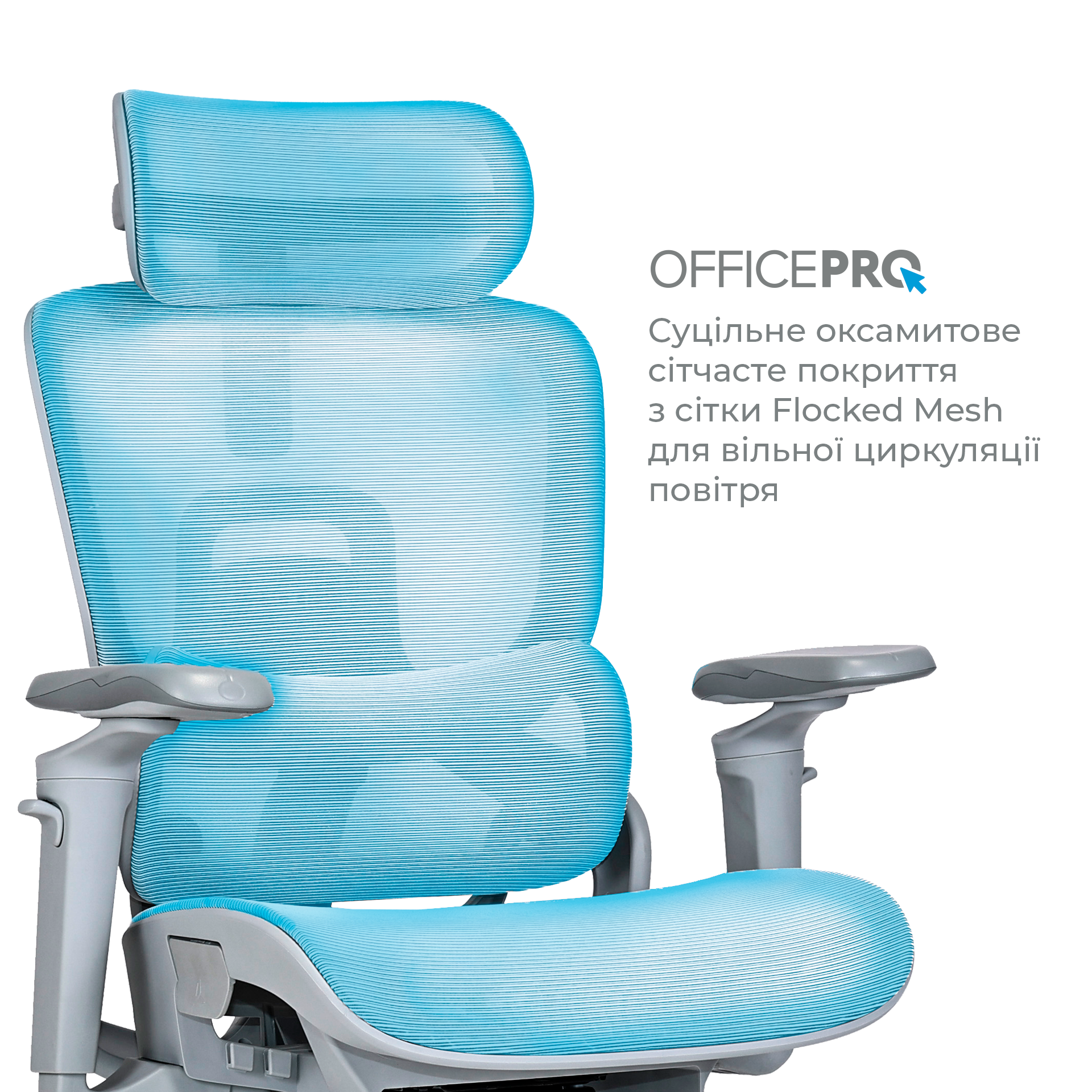 Ергономічне офісне крісло OfficePro Vionis OC133G