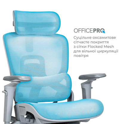 Ергономічне офісне крісло OfficePro Vionis OC133G