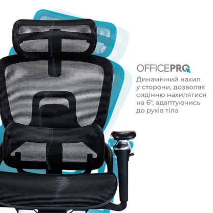 Ергономічне офісне крісло OfficePro Vionis OC133B