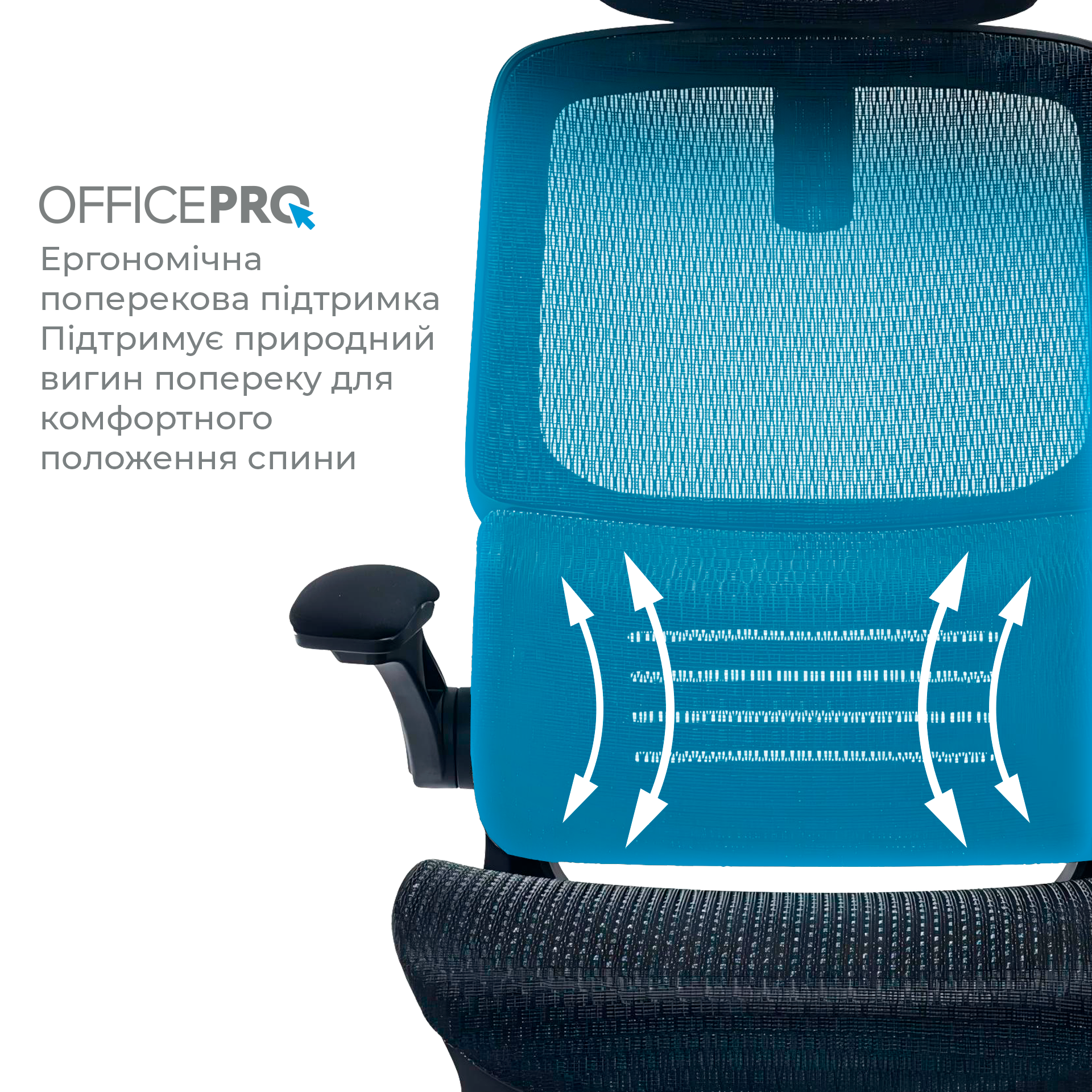 Ергономічне офісне крісло OfficePro Verto OC570B