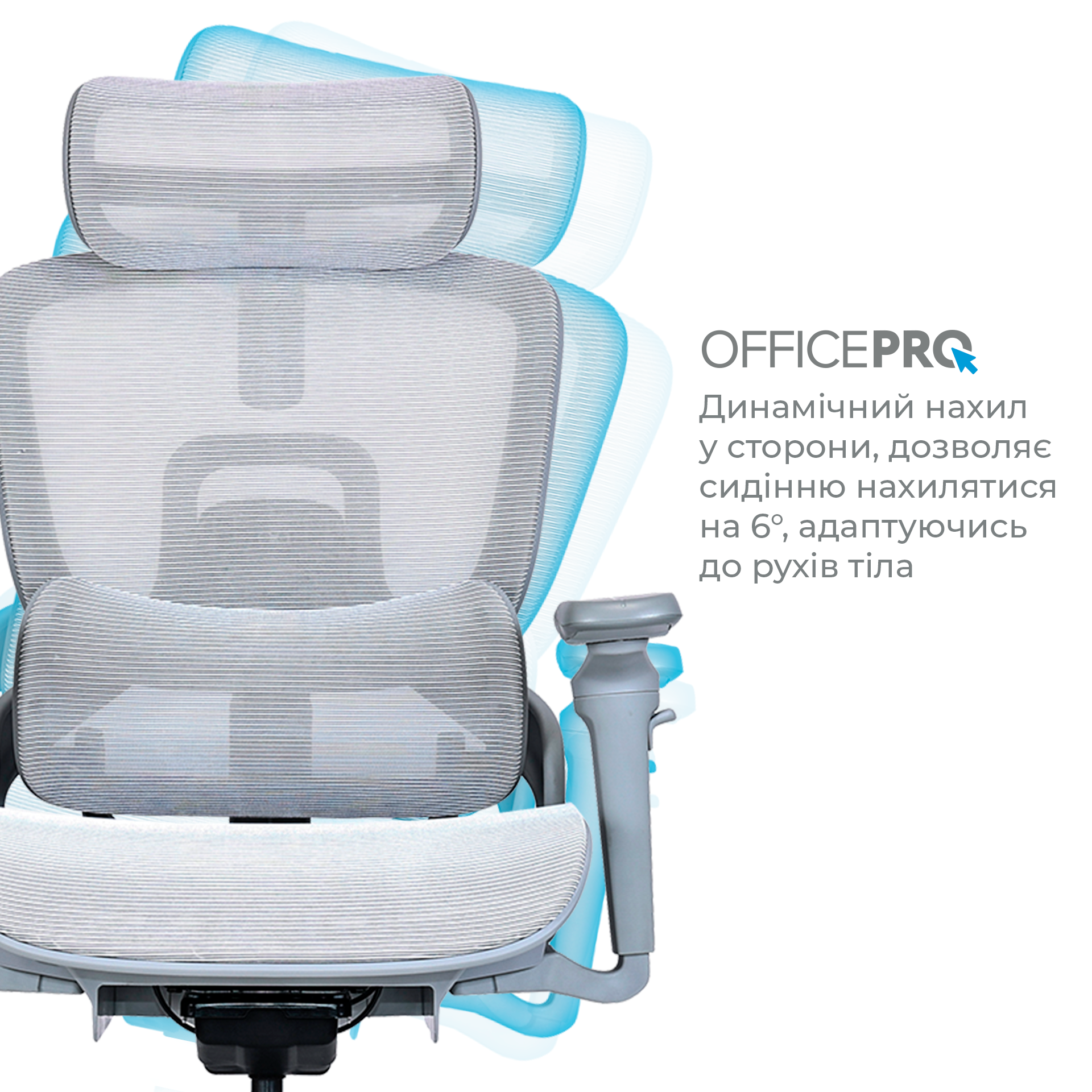 Ергономічне офісне крісло OfficePro Vionis OC133G