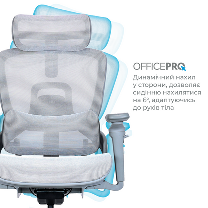 Ергономічне офісне крісло OfficePro Vionis OC133G