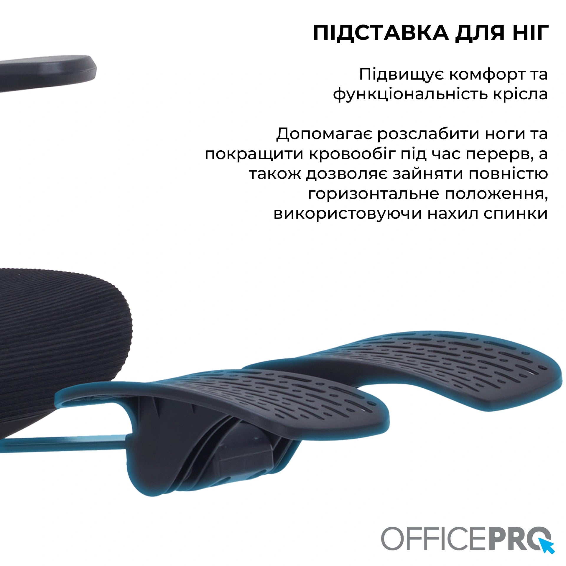 Офісне крісло OfficePro Skyline OC750 чорне з підставкою для ніг, сітка