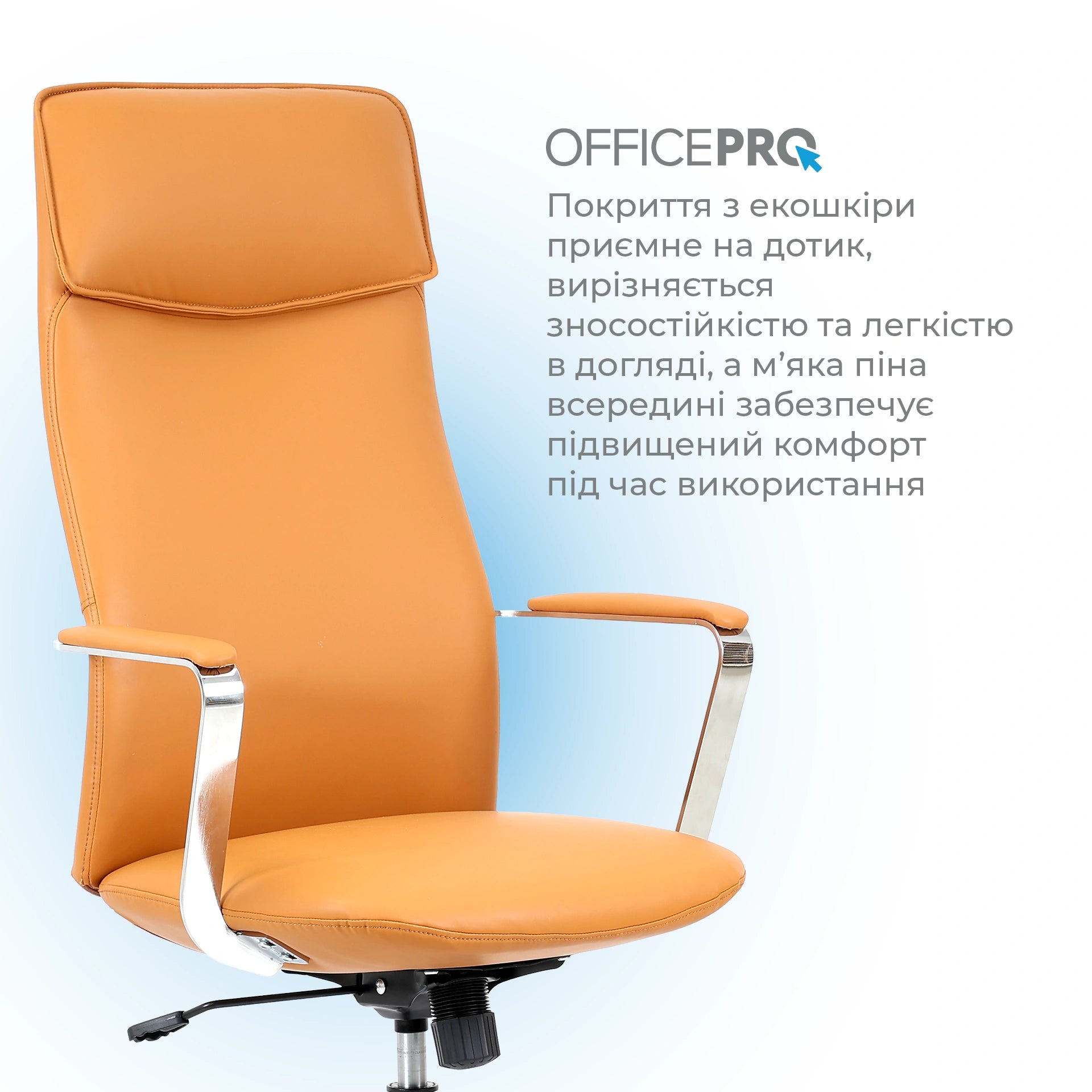 Офісне крісло OfficePro Shift OC533 бежеве, оббивка з екошкіри