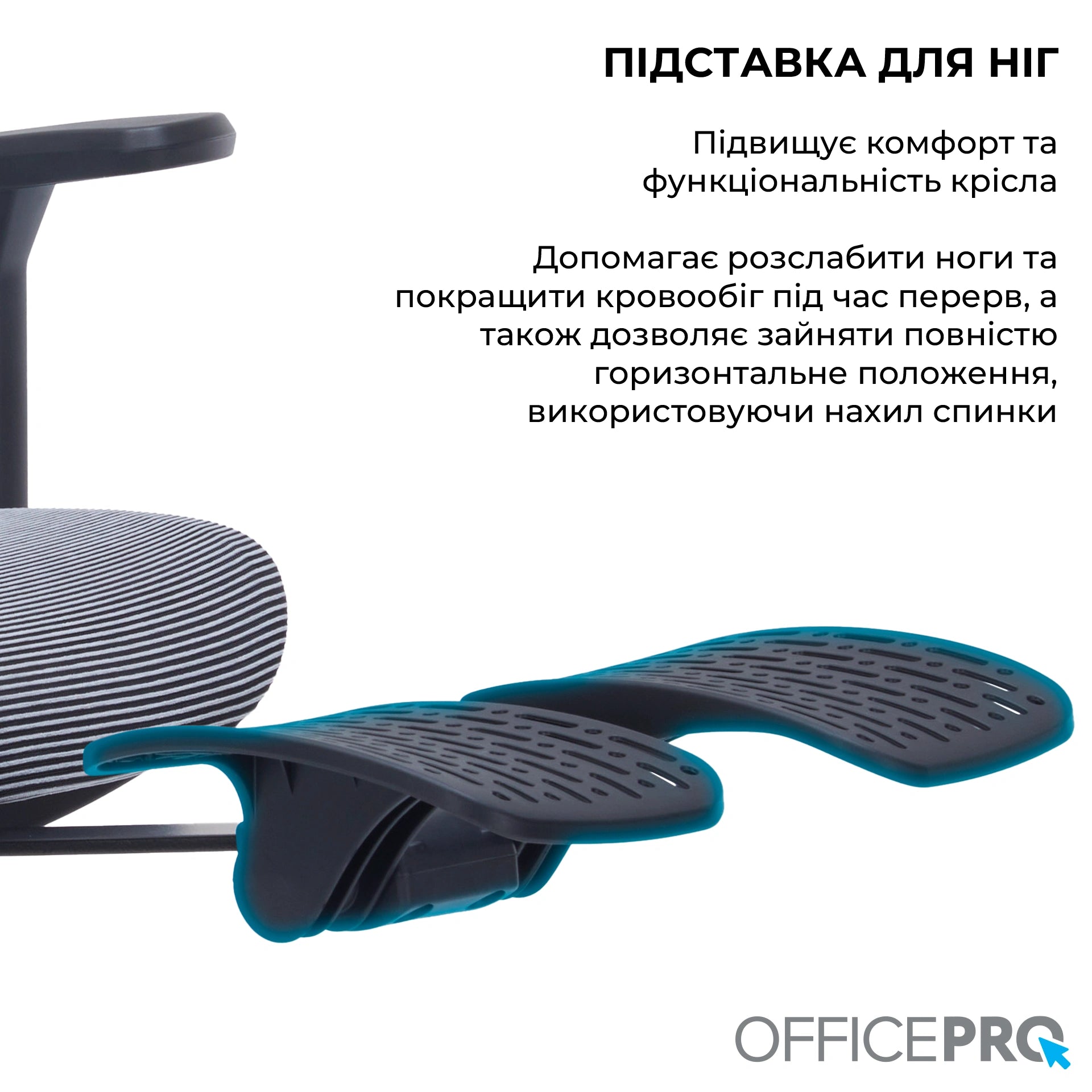 Офісне крісло OfficePro Skyline OC750 чорно-сіре з підставкою для ніг, сітка