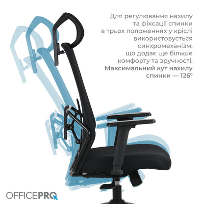 Офісне крісло OfficePro Fusion OC577 чорне, текстильне