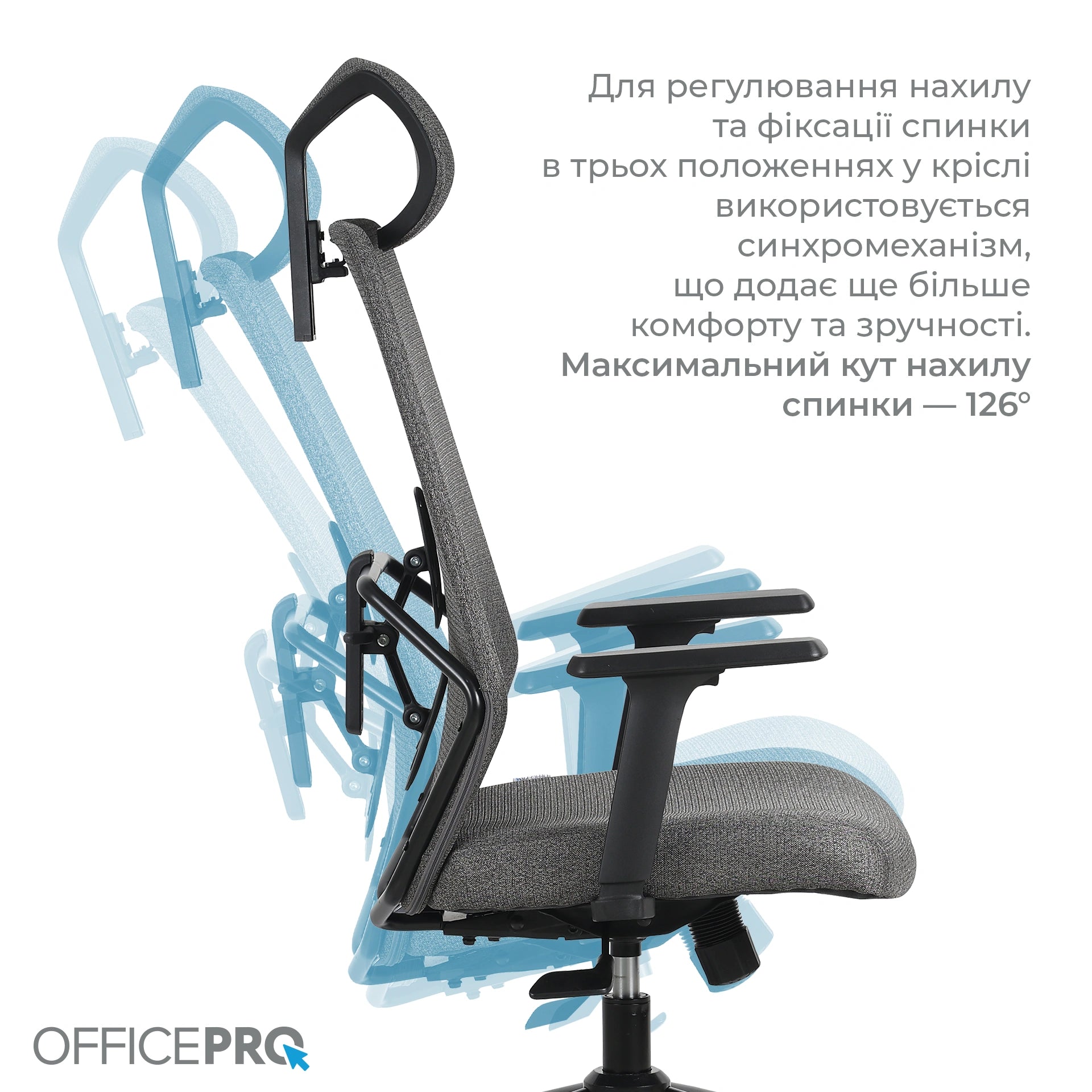 Офісне крісло OfficePro Fusion OC577 сіре, текстильне