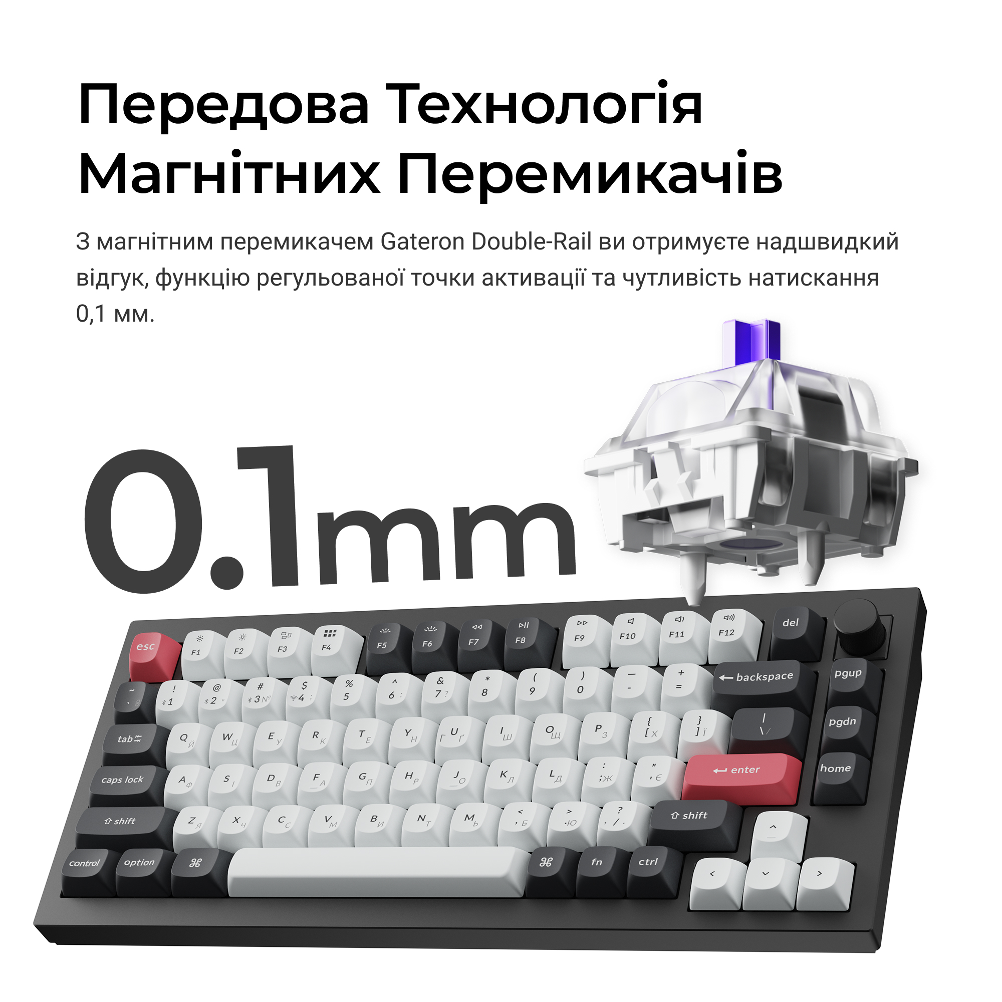 Клавіатура Keychron Q1 HE — магнітна технологія, хід 0.1 мм