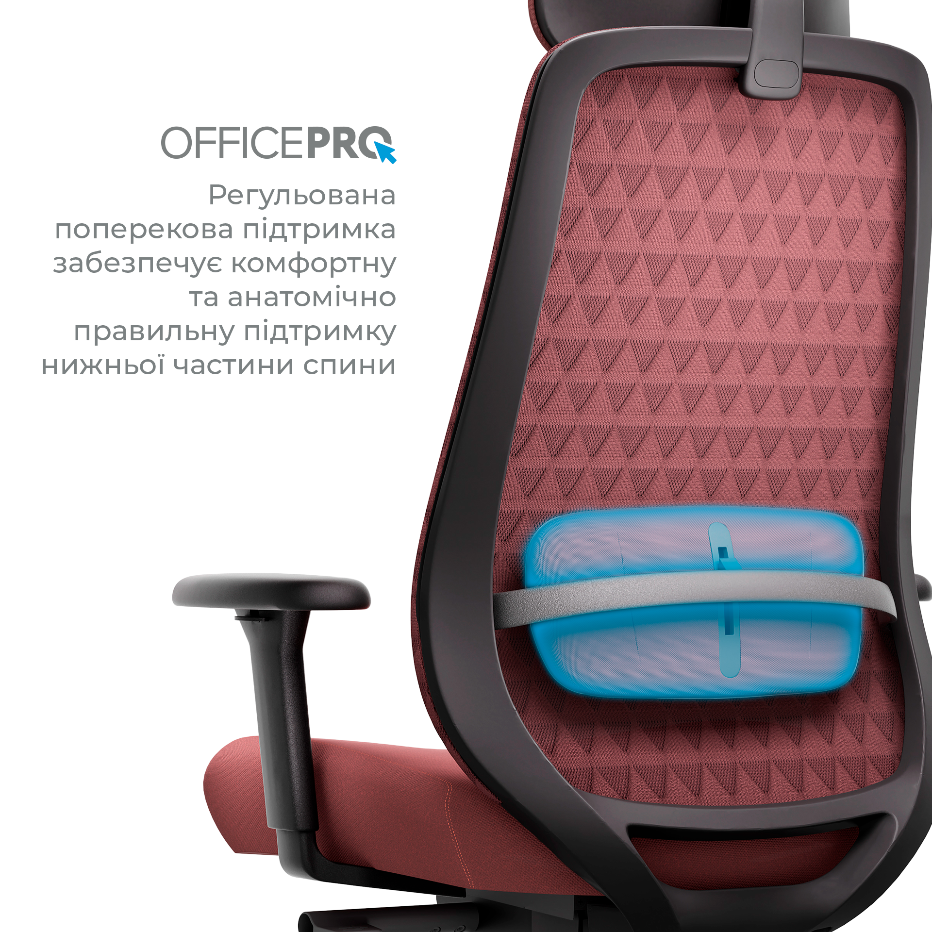 Ергономічне офісне крісло OfficePro Omnis OC640R