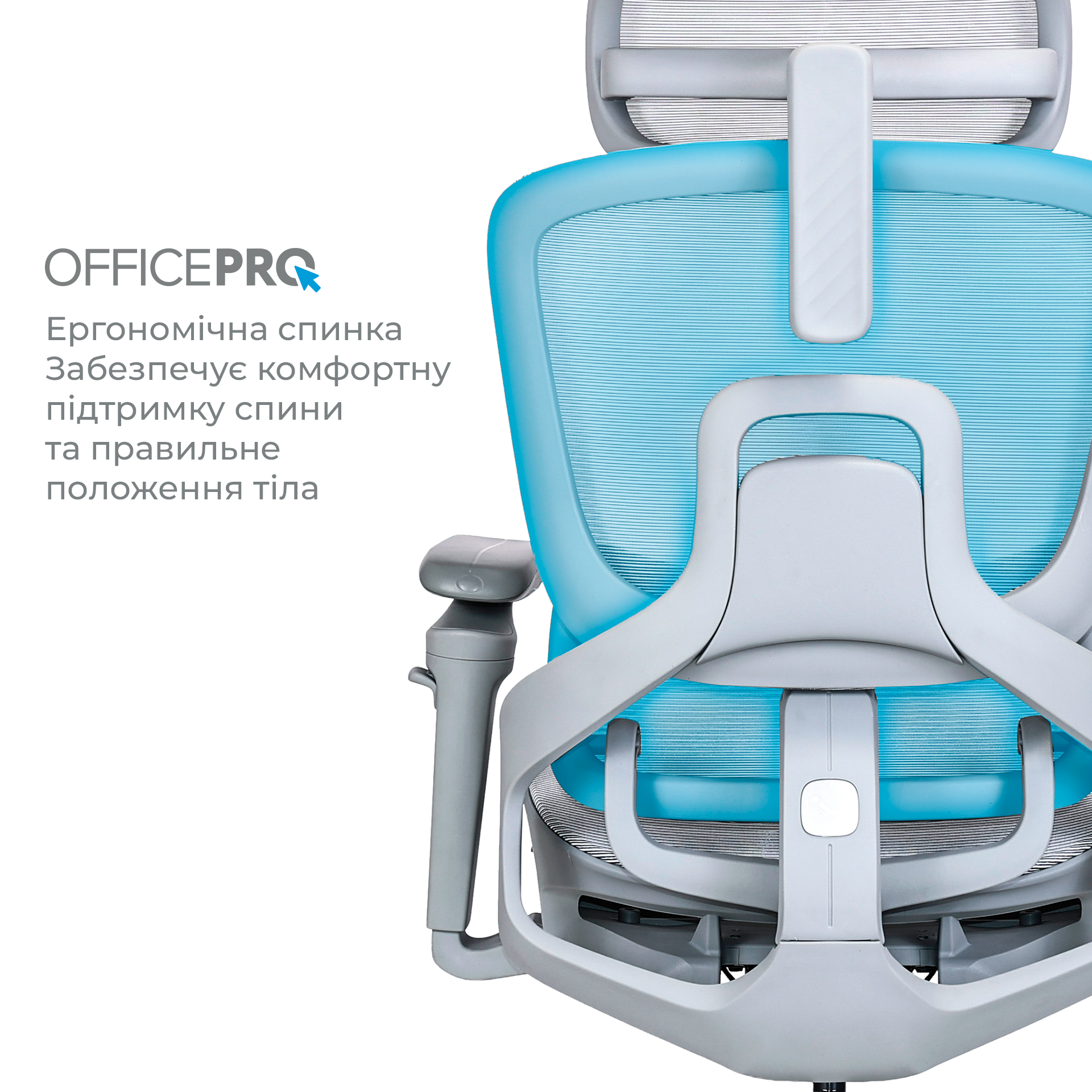 Ергономічне офісне крісло OfficePro Vionis OC133G