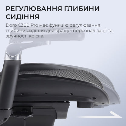 Ергономічне офісне крісло Sihoo DORO C300 Pro