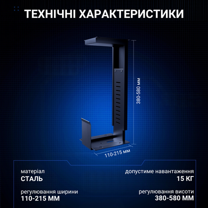 Кріплення для ПК Anda Seat ZJJ-01-B — інфографіка: технічні характеристики