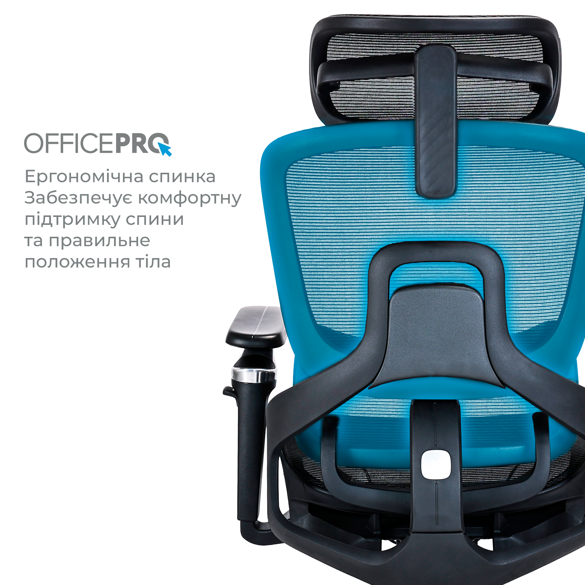 Ергономічне офісне крісло OfficePro Vionis OC133B