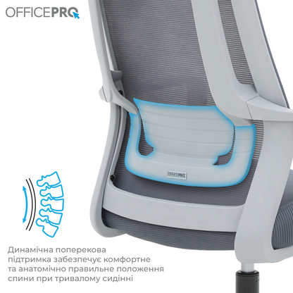 Ергономічне офісне крісло OfficePro Harmony OC310 сіре з сітчастою спинкою