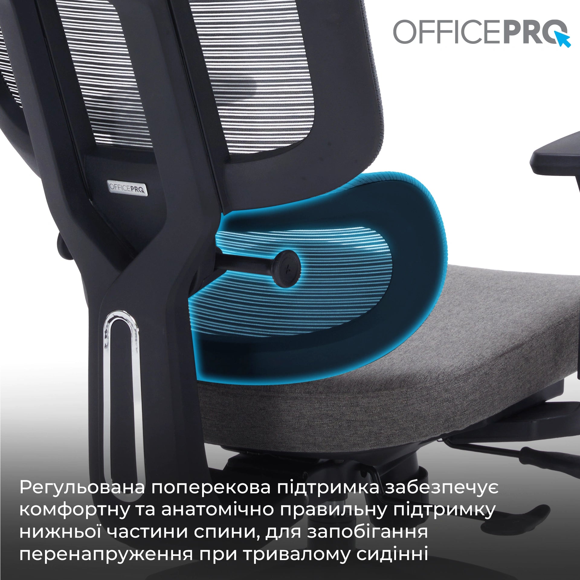 Ергономічне офісне крісло OfficePro Skyline OC580 чорне з сітчастою спинкою
