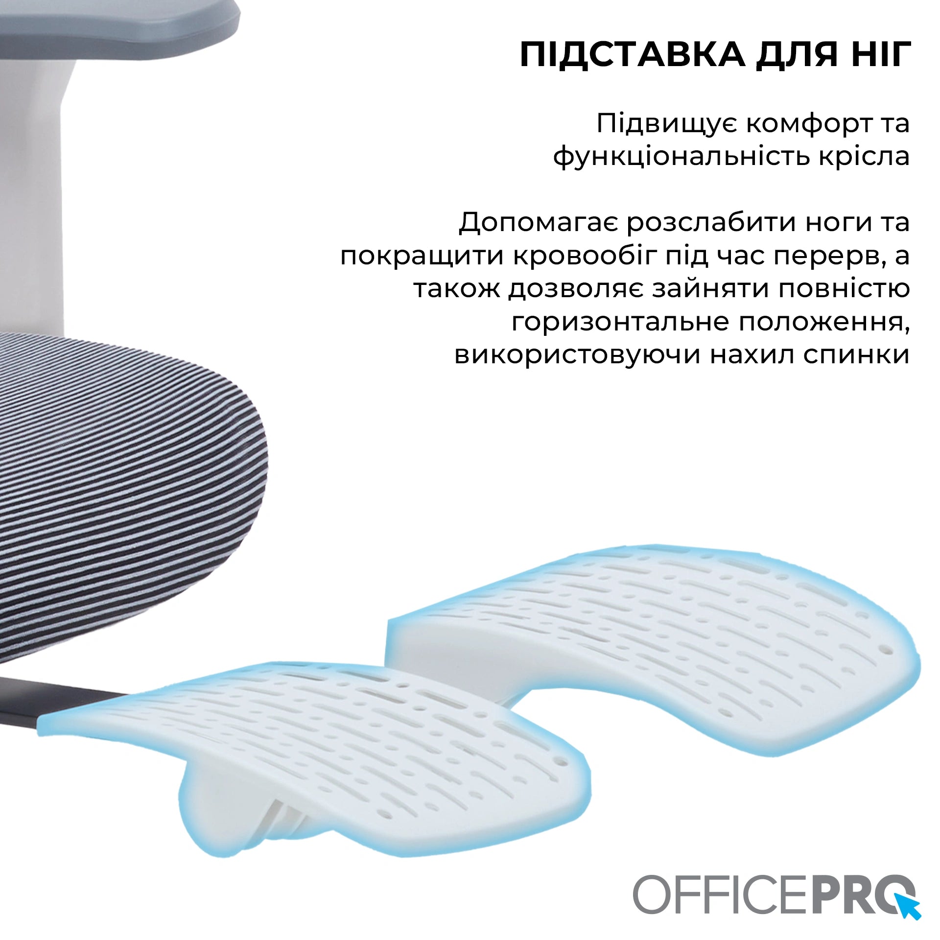 Офісне крісло OfficePro Skyline OC750 біло-сіре з підставкою для ніг, сітка