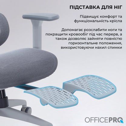 Офісне крісло OfficePro Skyline OC750 сіре з підставкою для ніг, сітка