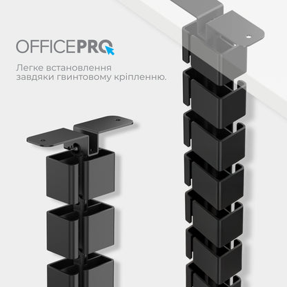 Органайзер для кабелів OfficePro CM370B — сегменти каналу крупним планом