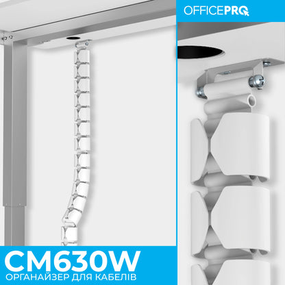 Органайзер для кабелю OfficePro CM630W — інфографіка модульної структури