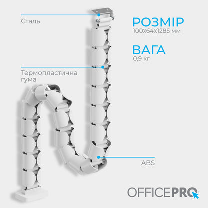 Органайзер для кабелю OfficePro CM630W — сегменти каналу, інший ракурс