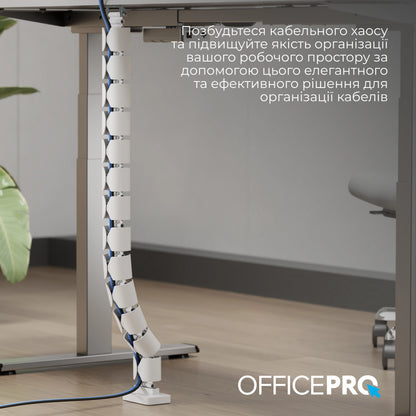 Органайзер для кабелю OfficePro CM630W — встановлений під столом в інтер'єрі
