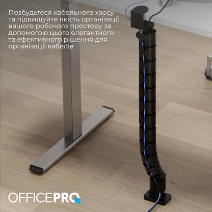 Органайзер для кабелю OfficePro CM730B чорний — встановлений під столом в інтер'єрі
