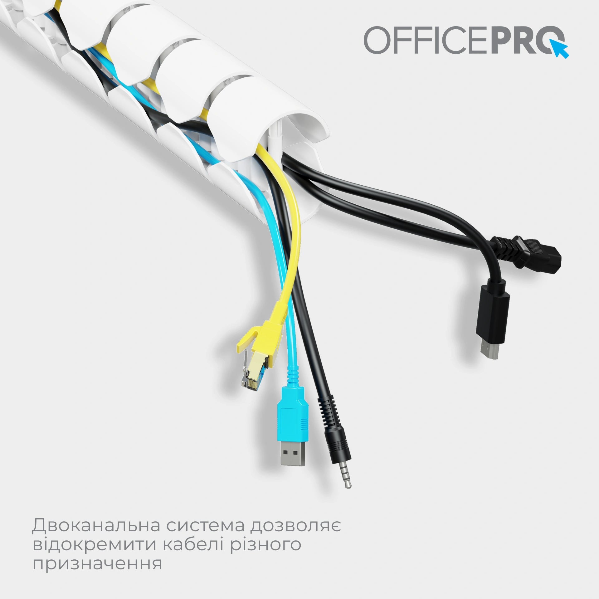 Органайзер для кабелю OfficePro CM730W — інфографіка з прокладеними кабелями